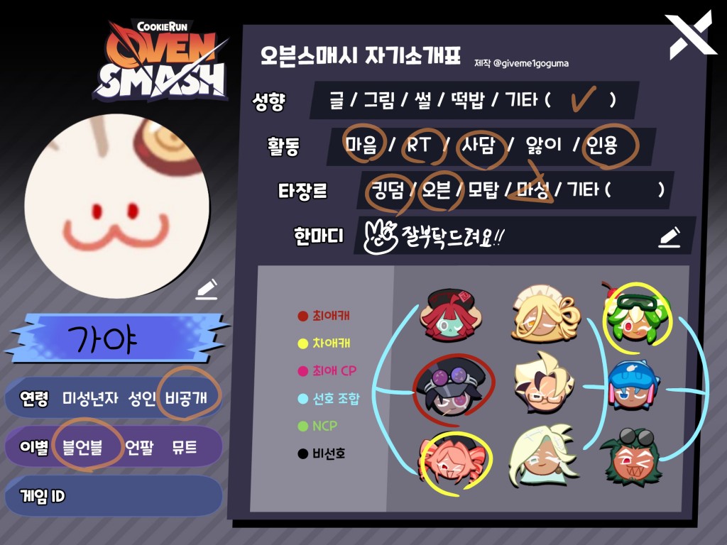 가야 tweet media