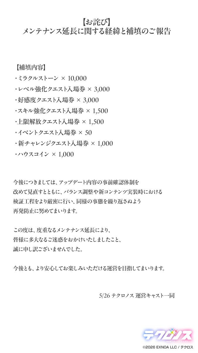テクロノス 【公式】 tweet media