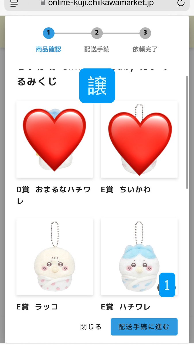 t636468's tweet photo. Chiikawa Baby ぬいぐるみくじ 交換

譲▶︎E賞 ハチワレ うさぎ くりまんじゅう×2 モモンガ ラッコ
求▶︎B賞 磁石でぴたっと！くまとなかよしなちいかわぬいぐるみ

比率違い提供◎
都内手渡し◎ 郵送◎
賞違いですが、切実に求めております。よろしくお願いします🙇‍♀️

#ちいかわベビー
#ChiikawaBaby https://t.co/uMKIEMXK2T