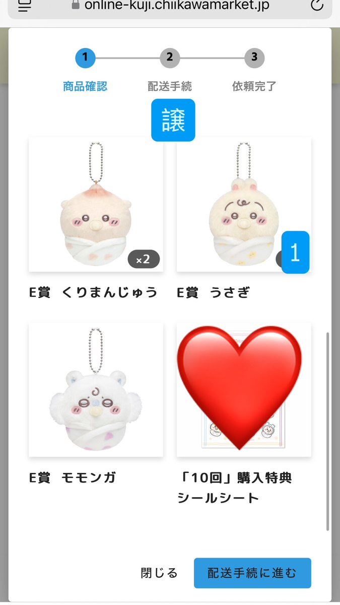 t636468's tweet photo. Chiikawa Baby ぬいぐるみくじ 交換

譲▶︎E賞 ハチワレ うさぎ くりまんじゅう×2 モモンガ ラッコ
求▶︎B賞 磁石でぴたっと！くまとなかよしなちいかわぬいぐるみ

比率違い提供◎
都内手渡し◎ 郵送◎
賞違いですが、切実に求めております。よろしくお願いします🙇‍♀️

#ちいかわベビー
#ChiikawaBaby https://t.co/uMKIEMXK2T