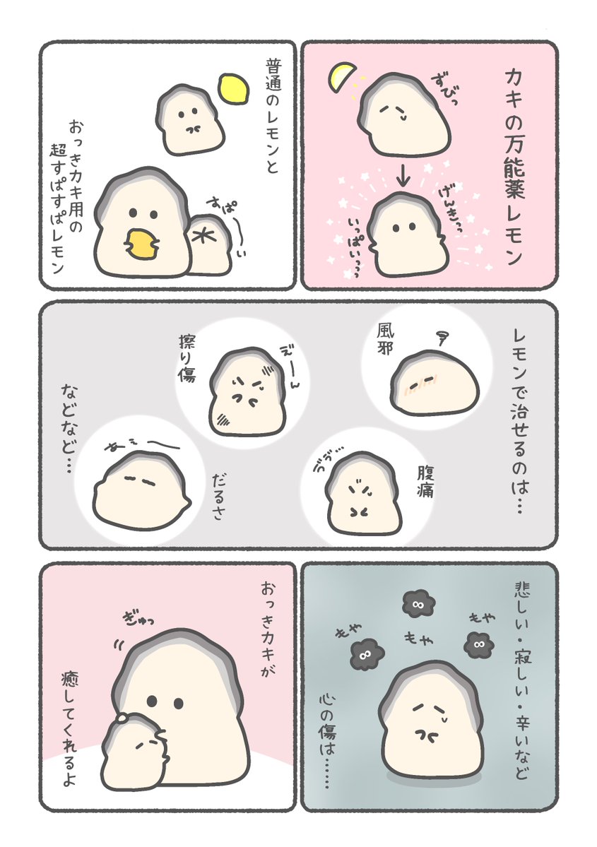 れれれ🦪 (@chima2chan) / Posts / X