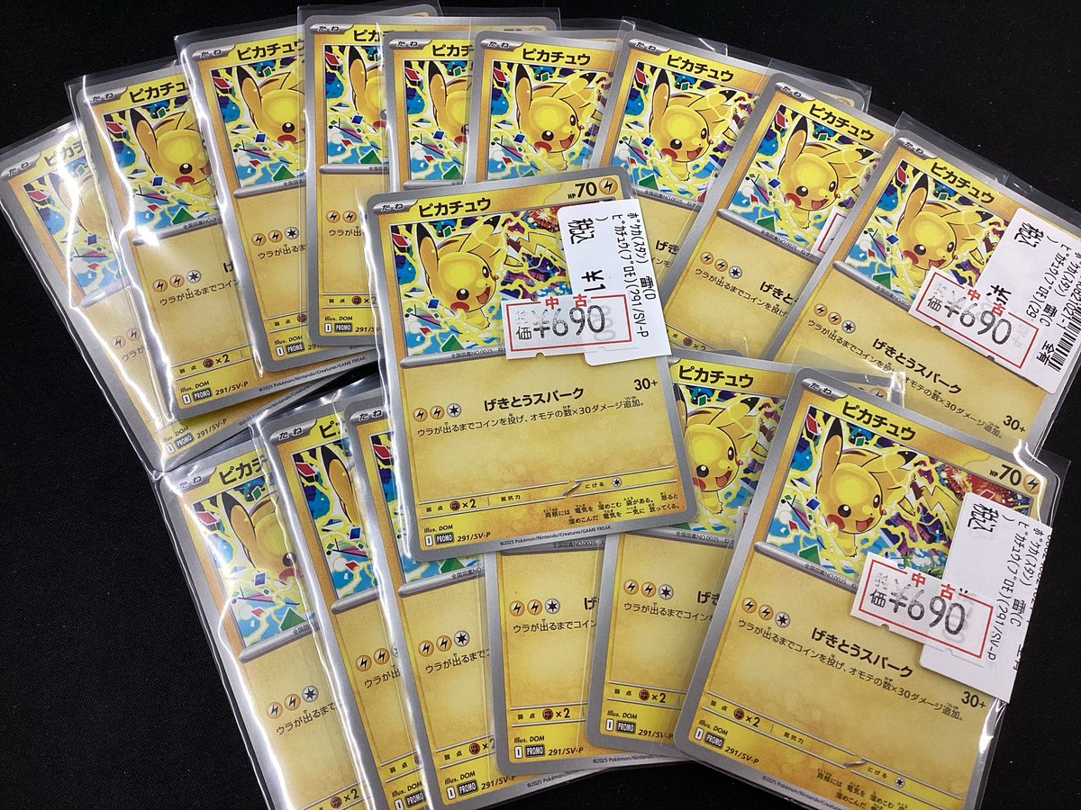 ポケモンカードゲーム ⚡️⚡️#ピカチュウ⚡️⚡️ 数量限定で 