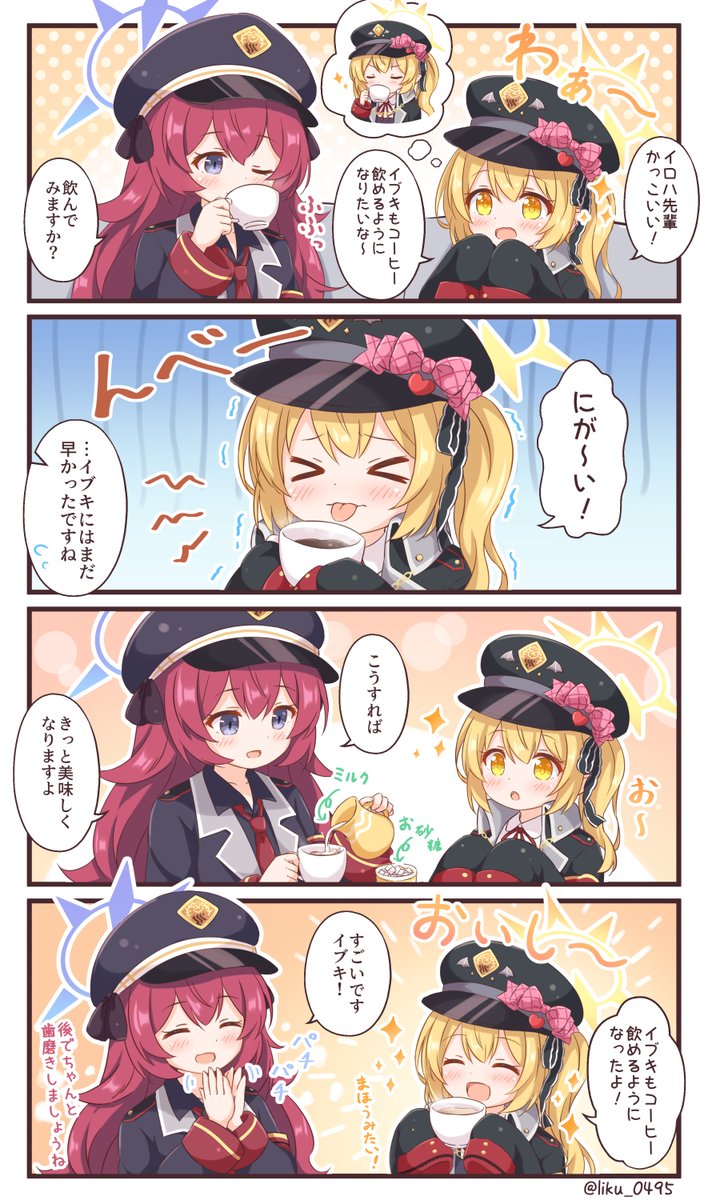 コーヒーを飲めるようになりたいイブキちゃん
#ブルアカ 