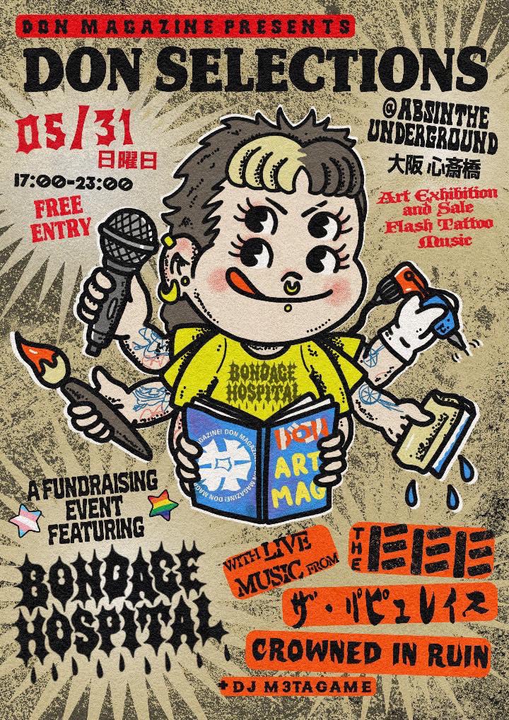 ThePopulace2017's tweet photo. 5/31(日)
心斎橋ABSINTHE UNDERGROUND

DON MAGAZINE presents
DON SELECTIONS

「BONDAGE HOSPITAL」の作品展示およびファンドレイジングイベント。　　

–ACTｰ
THE EEE
ザ・パピュレイス
CROWNED IN RUIN

–DJ−
M3TAGAME

17:00～23:00
FREE ENTRY https://t.co/uUSf4r88fY