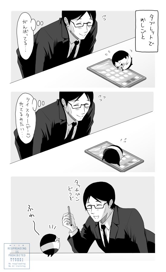 はくまいうまはる 5/31インテ3号館せ36b tweet media