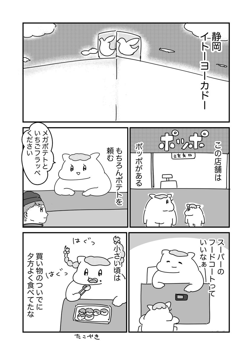 うまみちゃん (@umamichan8) / Posts / X