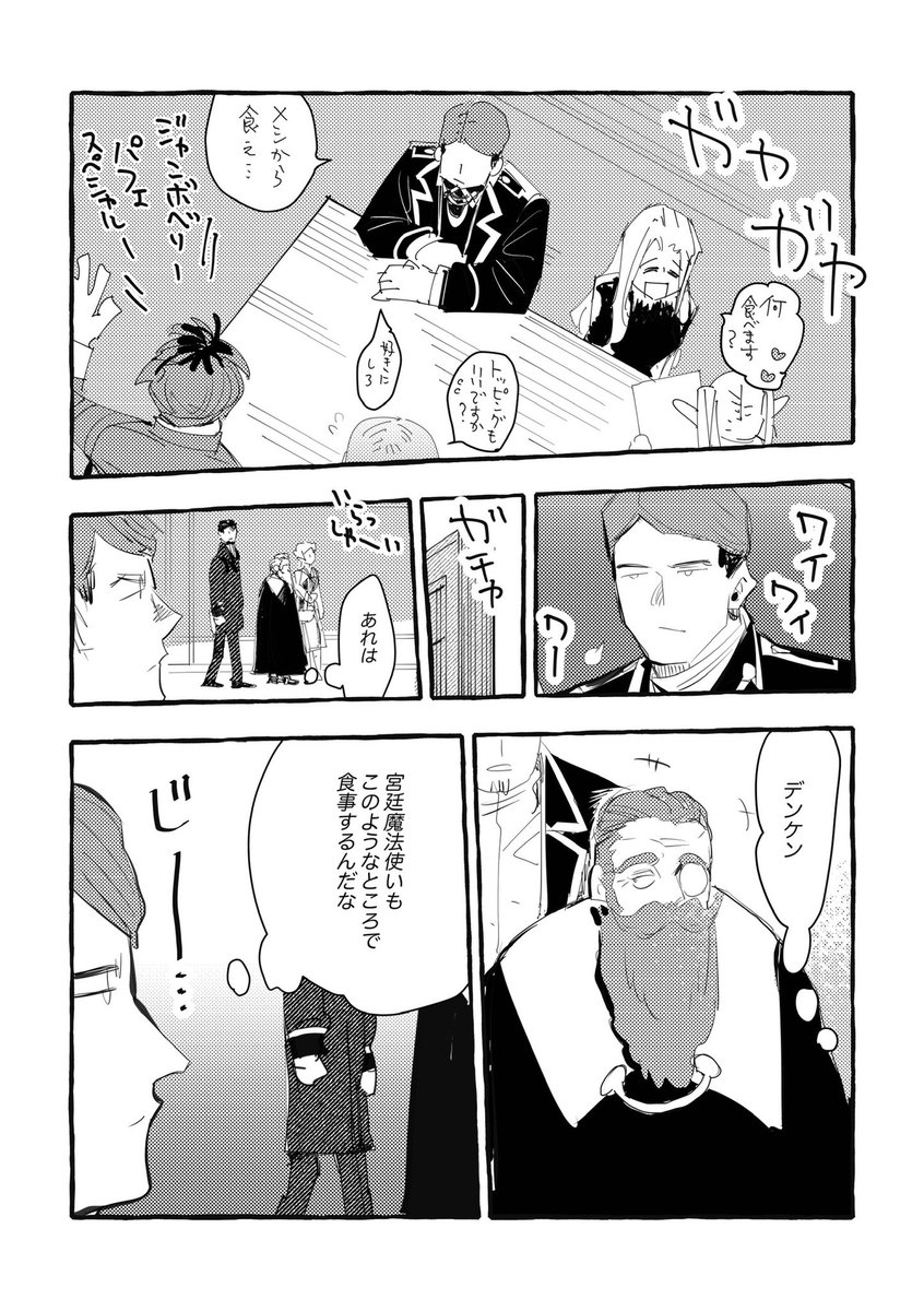 パニーニ tweet media