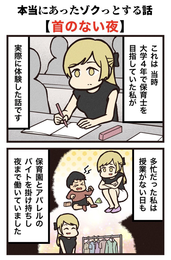 くろねこのゾクっと怪奇譚🐈⬛ tweet media