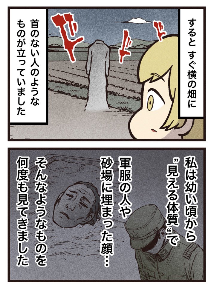 くろねこのゾクっと怪奇譚🐈⬛ tweet media