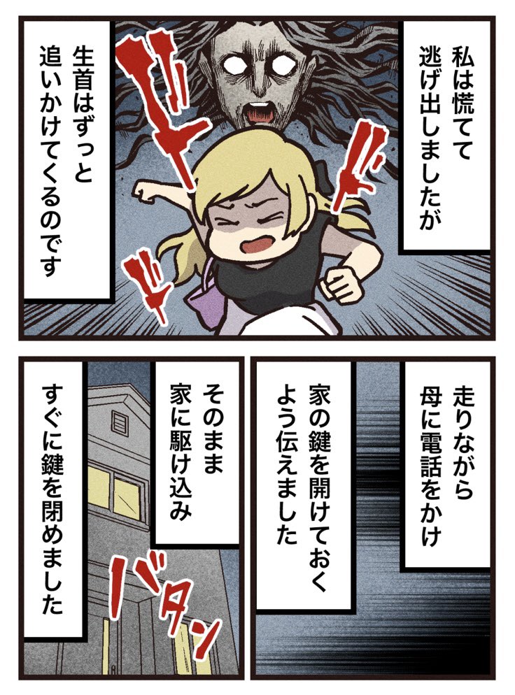 くろねこのゾクっと怪奇譚🐈⬛ tweet media