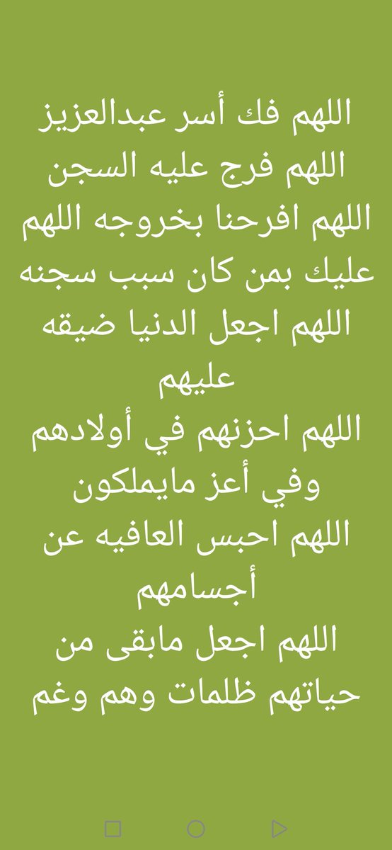 radhi10889's tweet photo. اللهم فك اسر عبدالعزيز عبدالغني من سجن الحوثيين اللهم عليك بمن كان سبب في سجنه اللهم خذهم اخذ عزيزا مقتدر اللهم انصرنا عليهم فإنهم لايعجزوك اللهم انهم مكرو وانت خير الماكرين اللهم انتقم منهم عاجلا يا الله اللهم عجل بزوالهم 

#صدقه_عرفه__لسقيا_الحجاج https://t.co/AJ9VaLnU6d