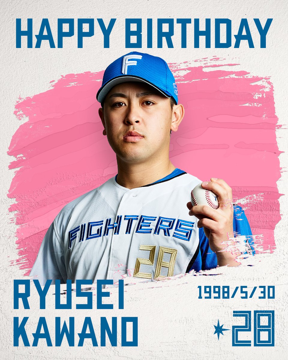 きょうは河野竜生投手の誕生日です🎂 おめでとうございます👏 ✓選手