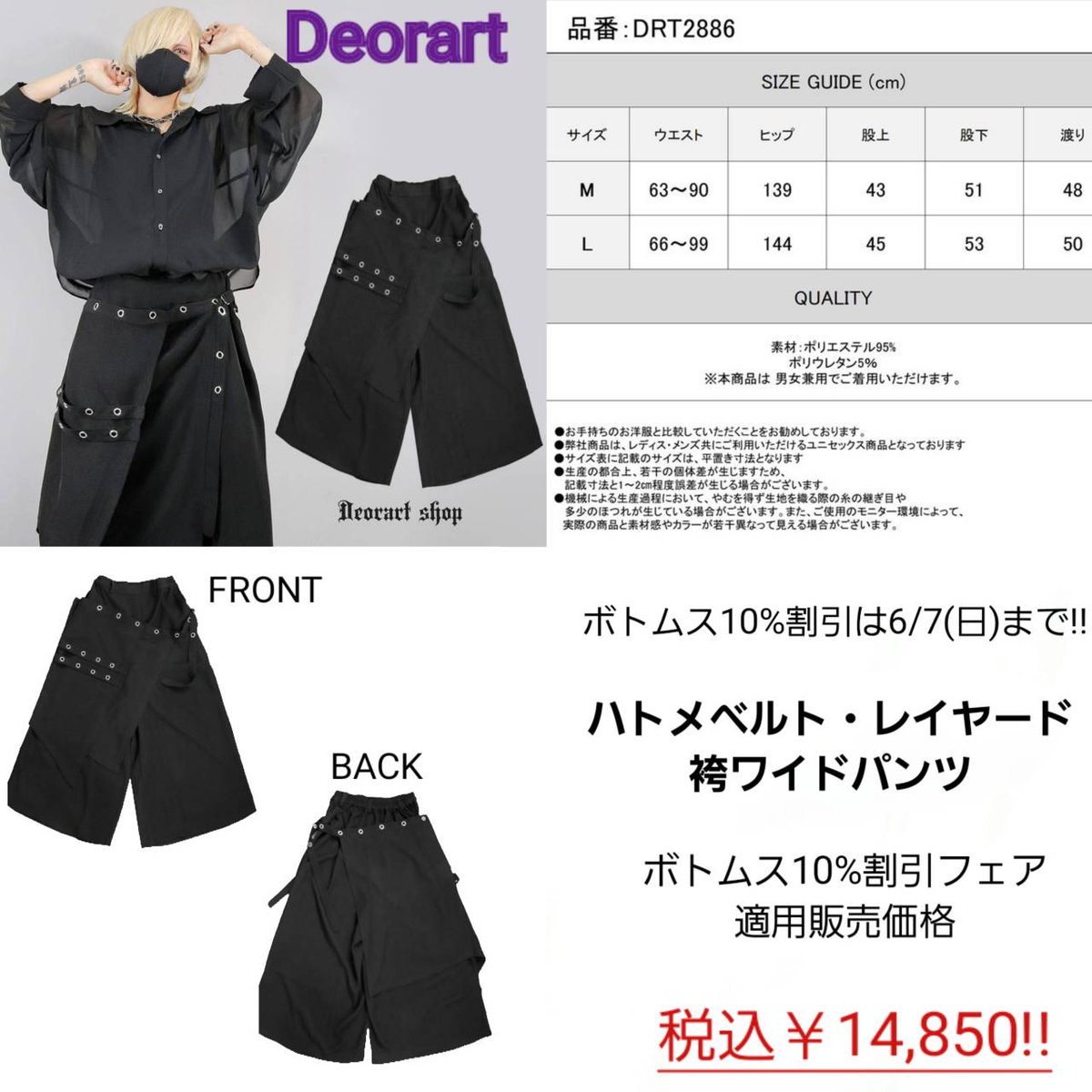 KERA SHOP 新宿店 tweet media