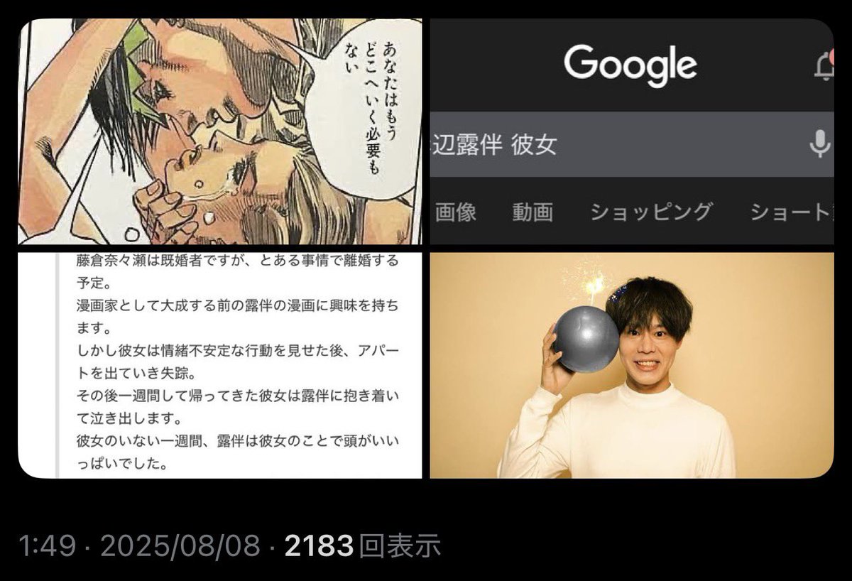 左腕 tweet media