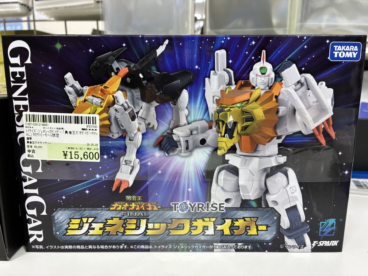 買取情報】 トイライズ ジェネシックガイガー「勇者王ガオガイガー 