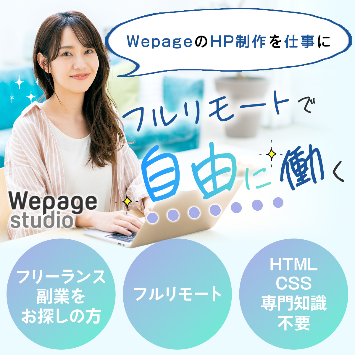 WepageJP's tweet photo. ／
デザイナー募集中📢
Wepageでホームページ作成の
お仕事しませんか❓
＼
Wepage（ウィーページ）を使ったサイト制作
認定デザイナーを募集中❗
フルリモート、フリーランス、副業も🆗
未経験・初心者OK🔰のライトデザイナーの募集も開始しました❗
詳しくは➡https://t.co/xLm32O3Qrj https://t.co/uZcamXDzEw