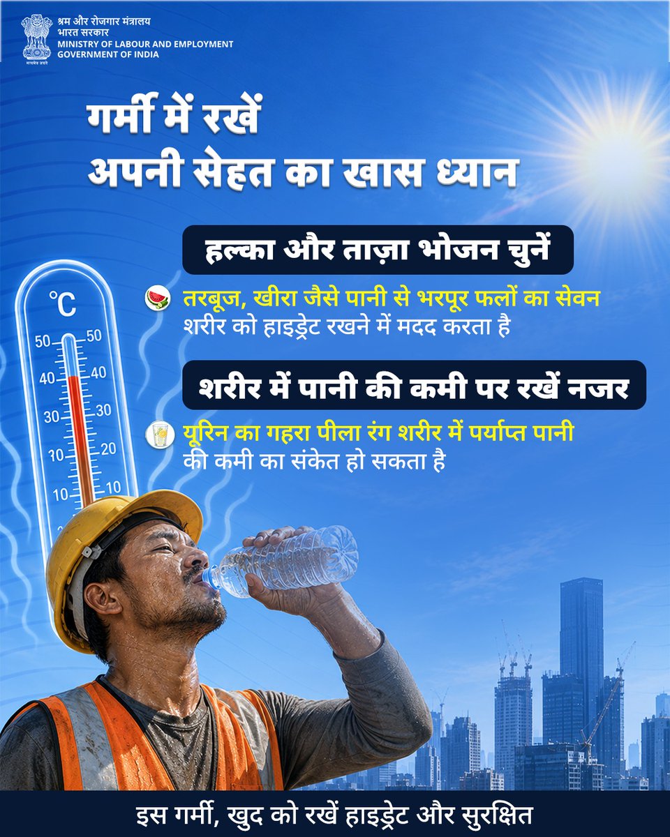 Ministry of Labour & Employment, GoI tweet media