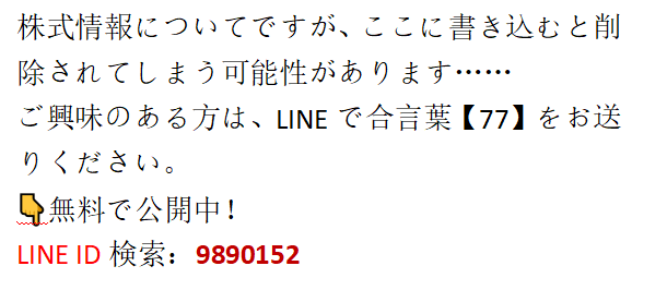 優良株銘柄投資家 tweet media