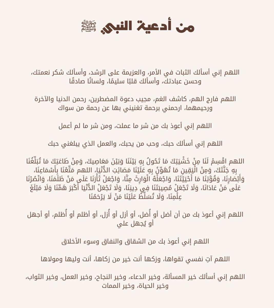 d7om_04's tweet photo. ادعية يوم عرفة 

أسأل الله في هذا اليوم الفضيل أن يتقبل منا صالح الأعمال ويجبر خواطرنا ويحقق لنا كل ما نتمنى
ويكتب لنا الخير والسعادة في الدنيا والآخرة https://t.co/eZ7lPleIwP