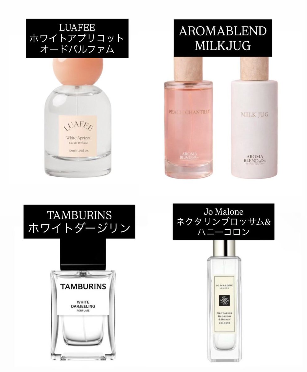 夏にぴったり桃香水4選🍑🫧