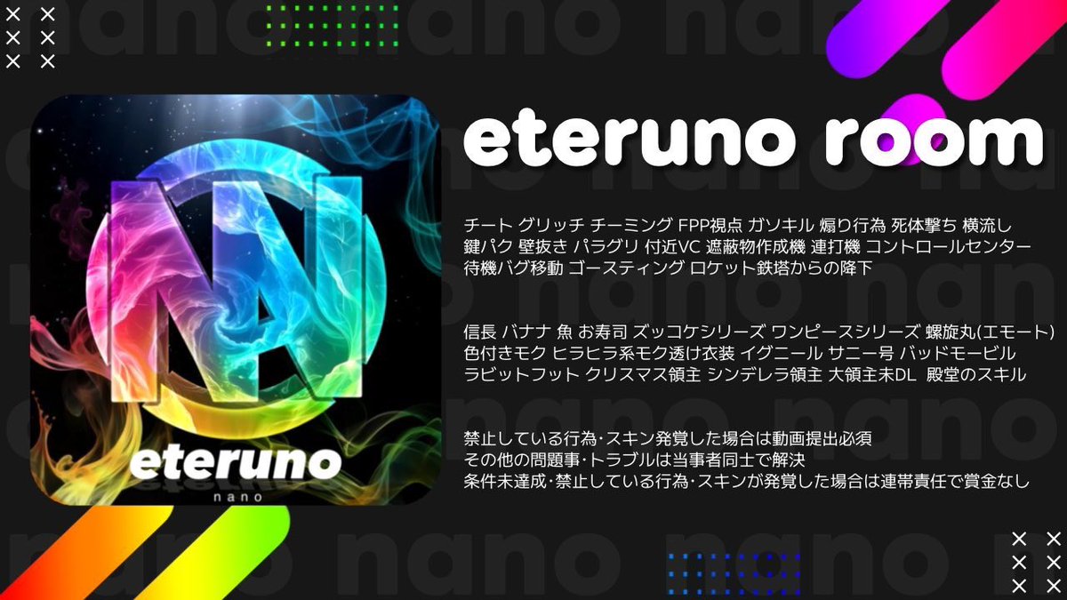 つん🦕【nano幹部】【eteruno代表】【Regina】【RavëN】【かくくんの嫁公認】 tweet media