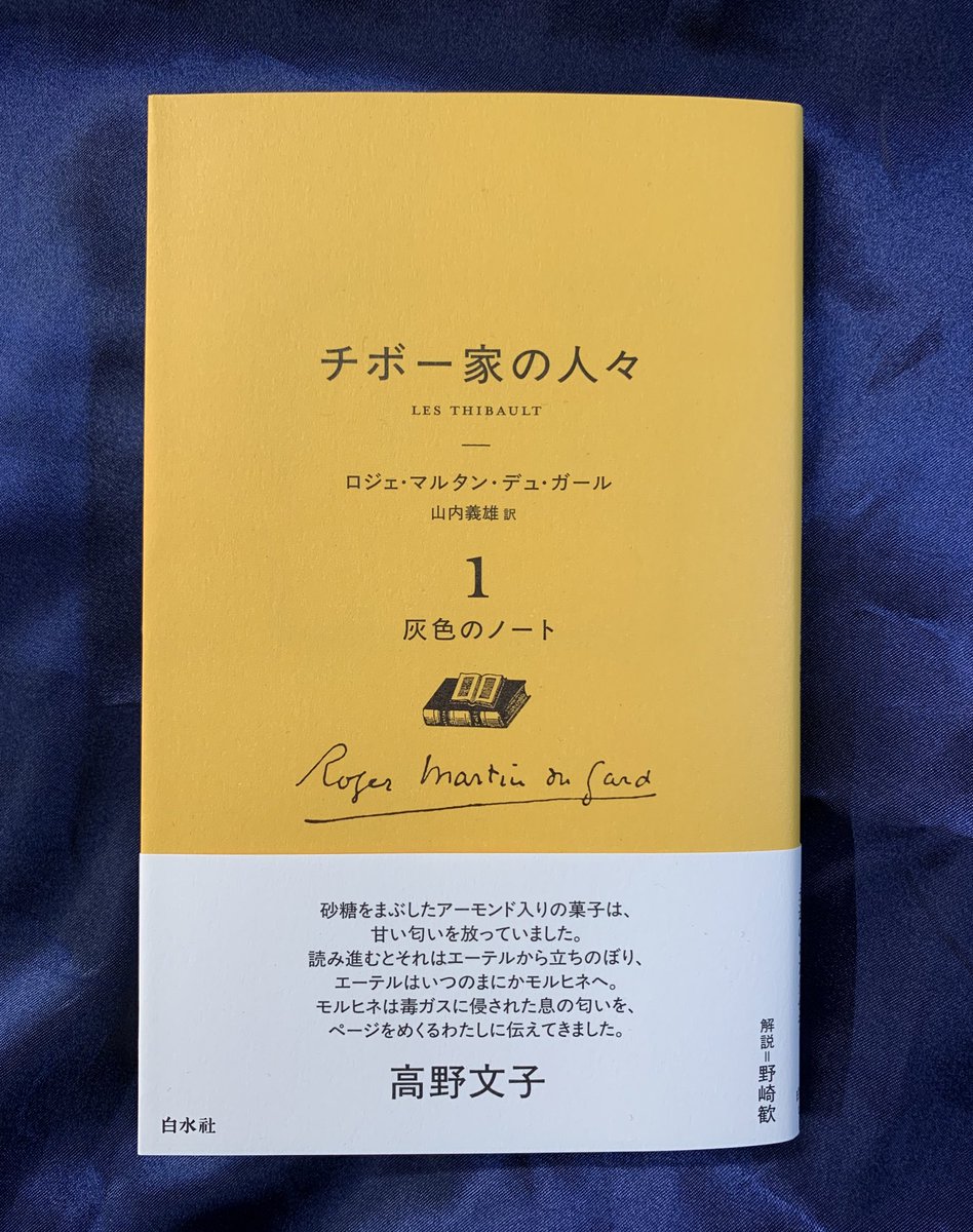 2階外国文学】 永遠のロングセラー、新装版が入荷しました