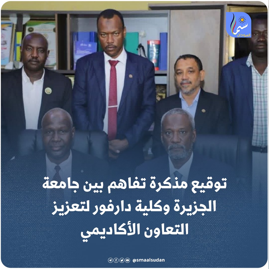 سما السودان tweet media