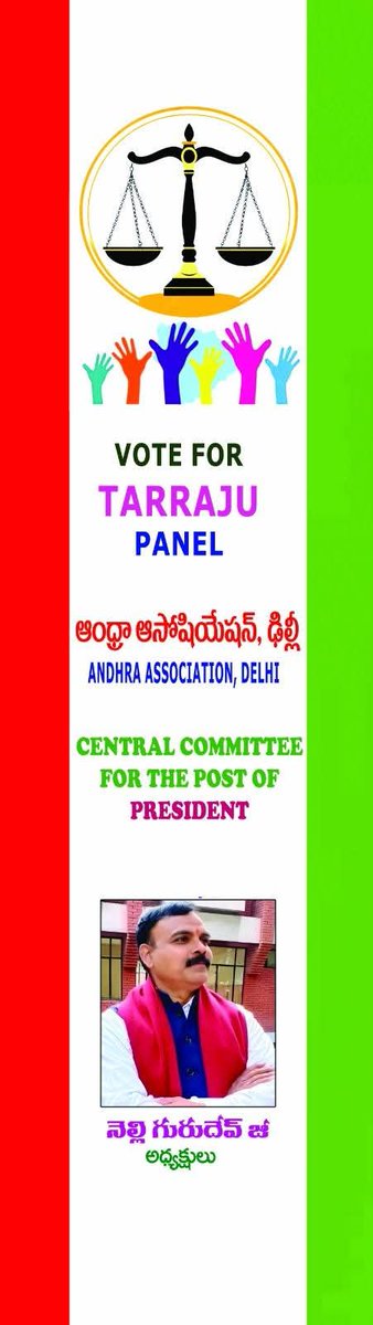 GURUDEVJEE's tweet photo. గౌరవనీయ సభ్యులారా, Andhraassociation Delhi 
నేను, గురుదేవ్‌జీ నెల్లి, ఢిల్లీలో జరగబోయే  AAD  - Tarajuoo panal Kindly support and elect 
Dated 28 June 2026 ,sunday 
ఎన్నికలలో ఆంధ్ర అసోసియేషన్ కేంద్ర అధ్యక్ష పదవికి 
నా అభ్యర్థిత్వానికి మీ మద్దతు కోరుతున్నాను. https://t.co/VDE1uJZd6V