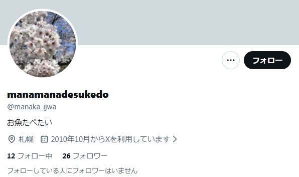 鏡屋譲二 tweet media