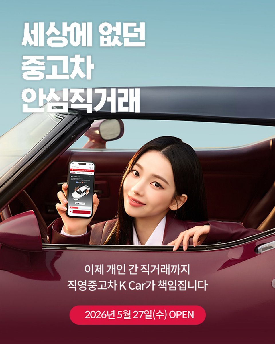 순간의 카리나 tweet media