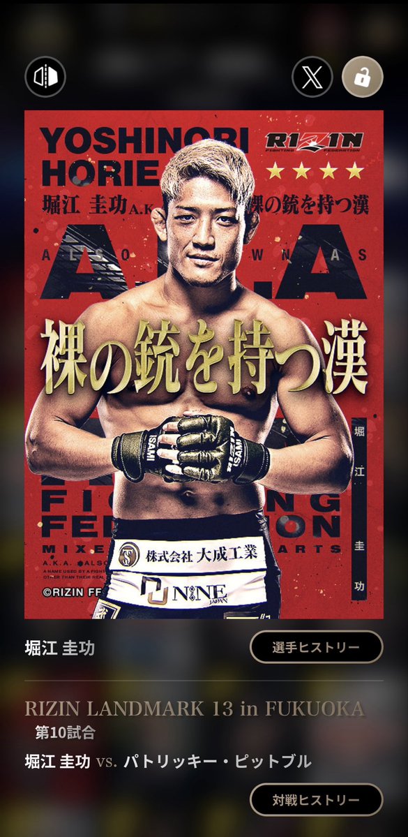 【500枚限定】ノジモフ　ライコレ 公式】RIZIN CARD COLLECTION（ライコレ） (@rizincc) / Posts / X