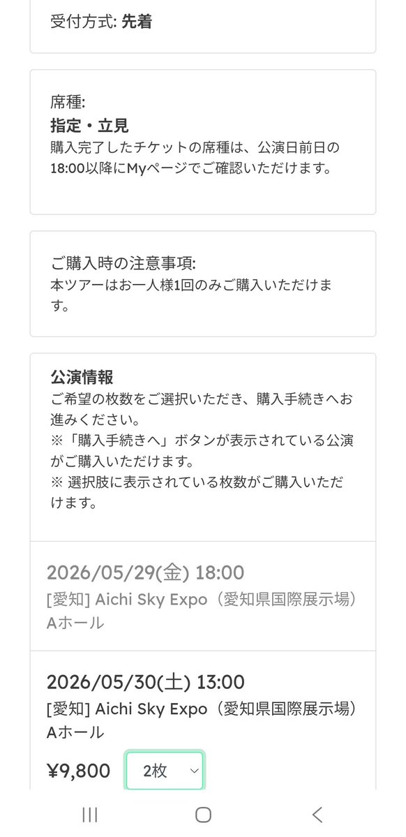 いい加減 先着やめて欲しいなぁ～ 抽選がいいなぁ～ ( ˘ω˘ )