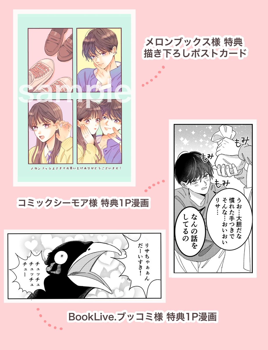 藤もも tweet media