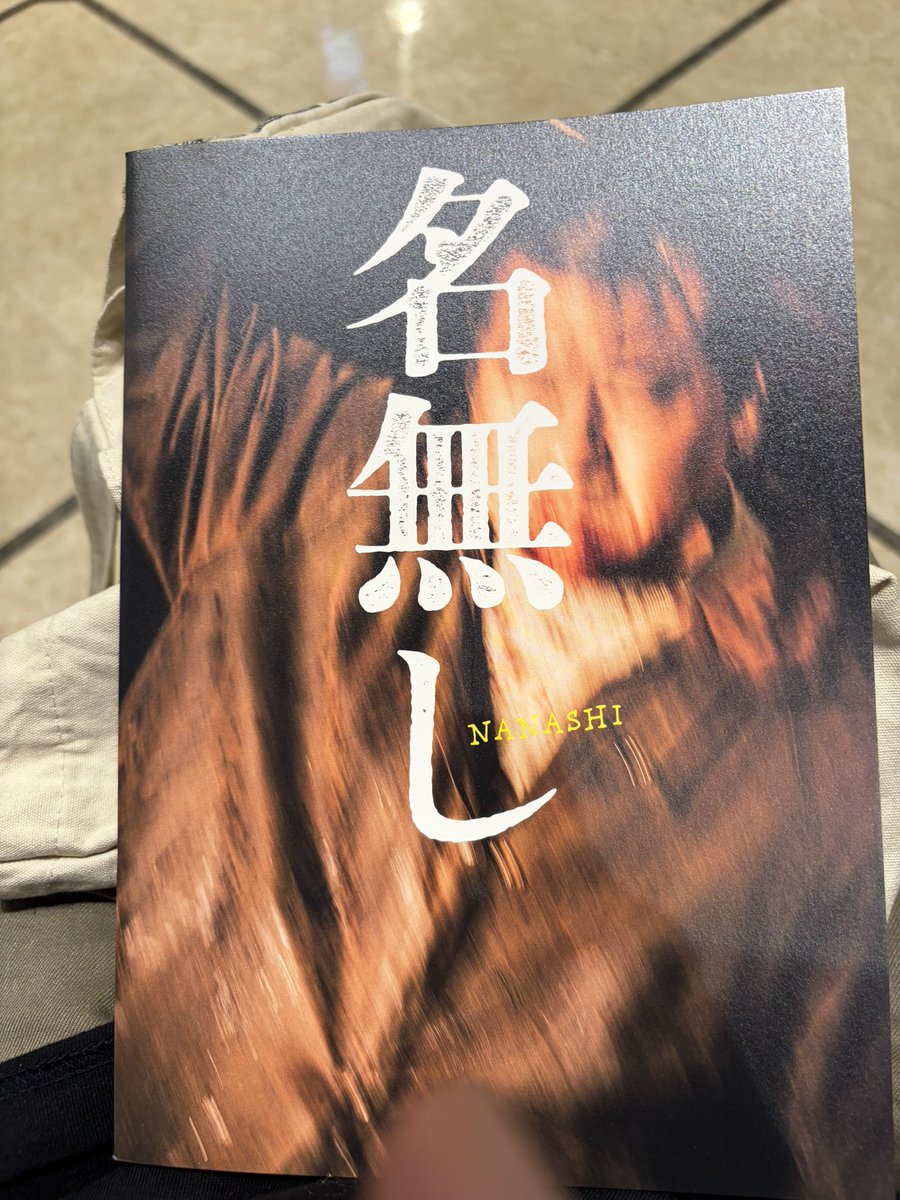 最後の一枚です佐藤傳次郎直筆サイン入りポスター50-36センチマカにピリ kino cinema 立川高島屋S.C.館に到着😚 これから「名無し」観ます
