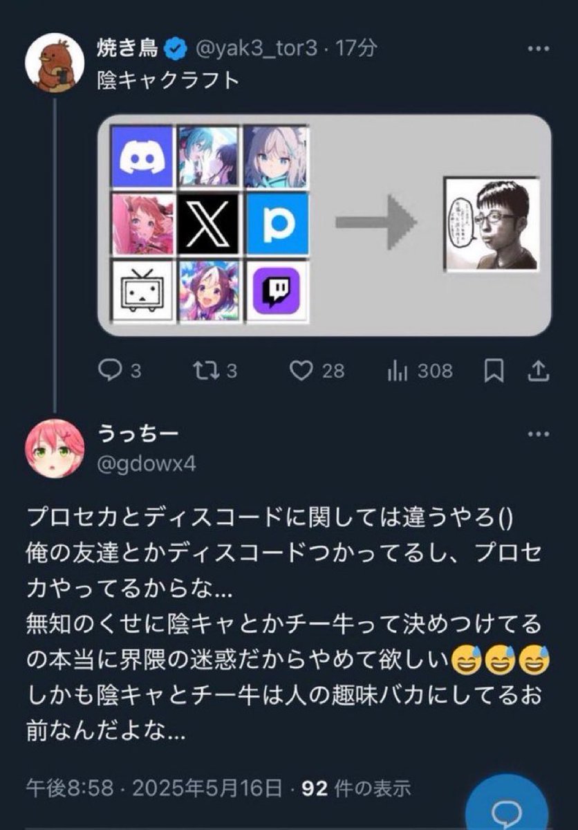 黒歴史図鑑 tweet media