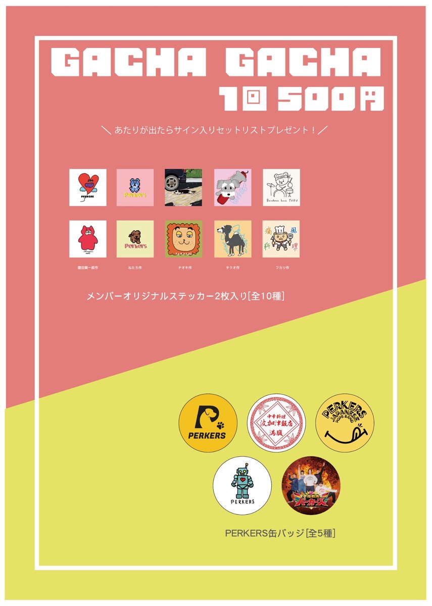 perker_s's tweet photo. ＼＼ 💥𝙉𝙀𝙒 𝙂𝙊𝙊𝘿𝙎💥 ／／

1st HALL ONEMAN LIVE
「𝗗𝘆𝗻𝗮𝗺𝗶𝘁𝗲!!」

◇Dynamite!! フェイスタオル
¥2,000

◇Dynamite!! クリアバンド
¥800

◇どこでも貼れちゃう！
    刺繍ロゴワッペンシール
¥1,000

◇NEW GACHA GACHA
¥500 https://t.co/0fym0u2q0Y