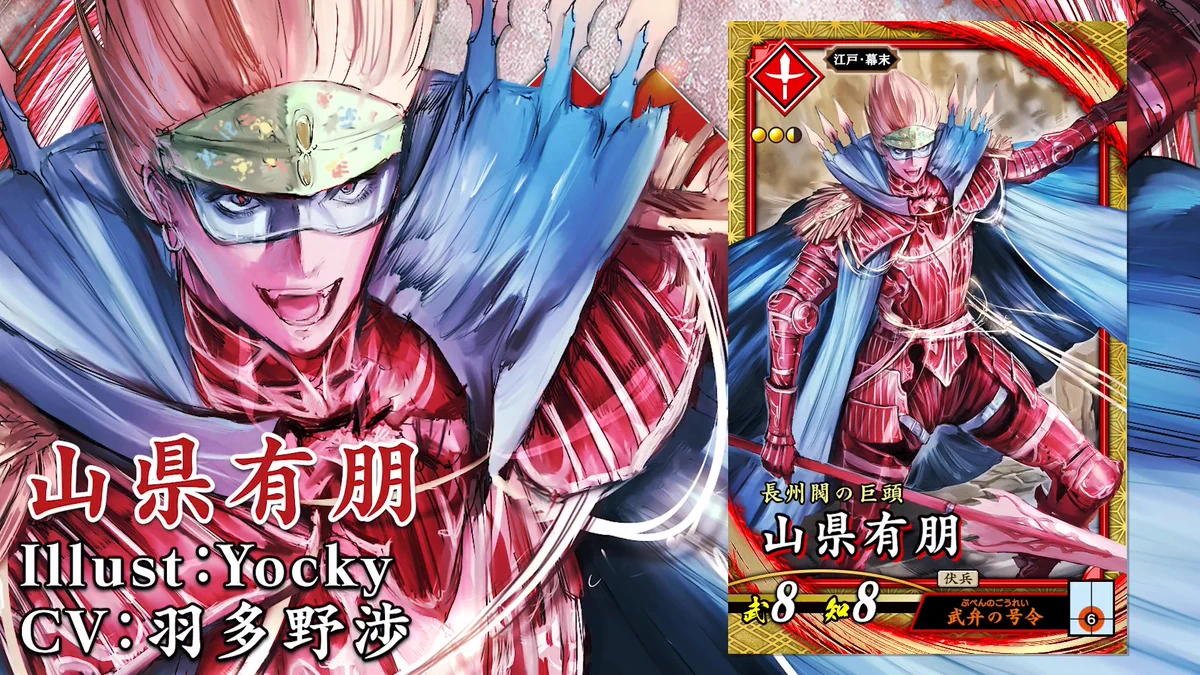 英傑大戦（公式） on X: 