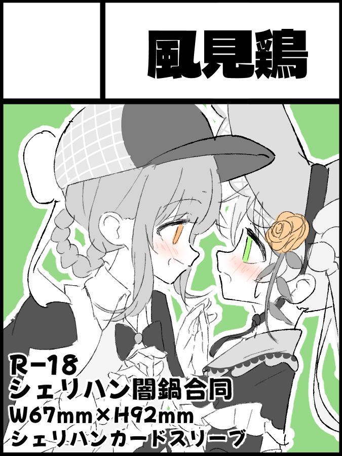 みどり いろは (@00ff00_Iroha) / Posts / X