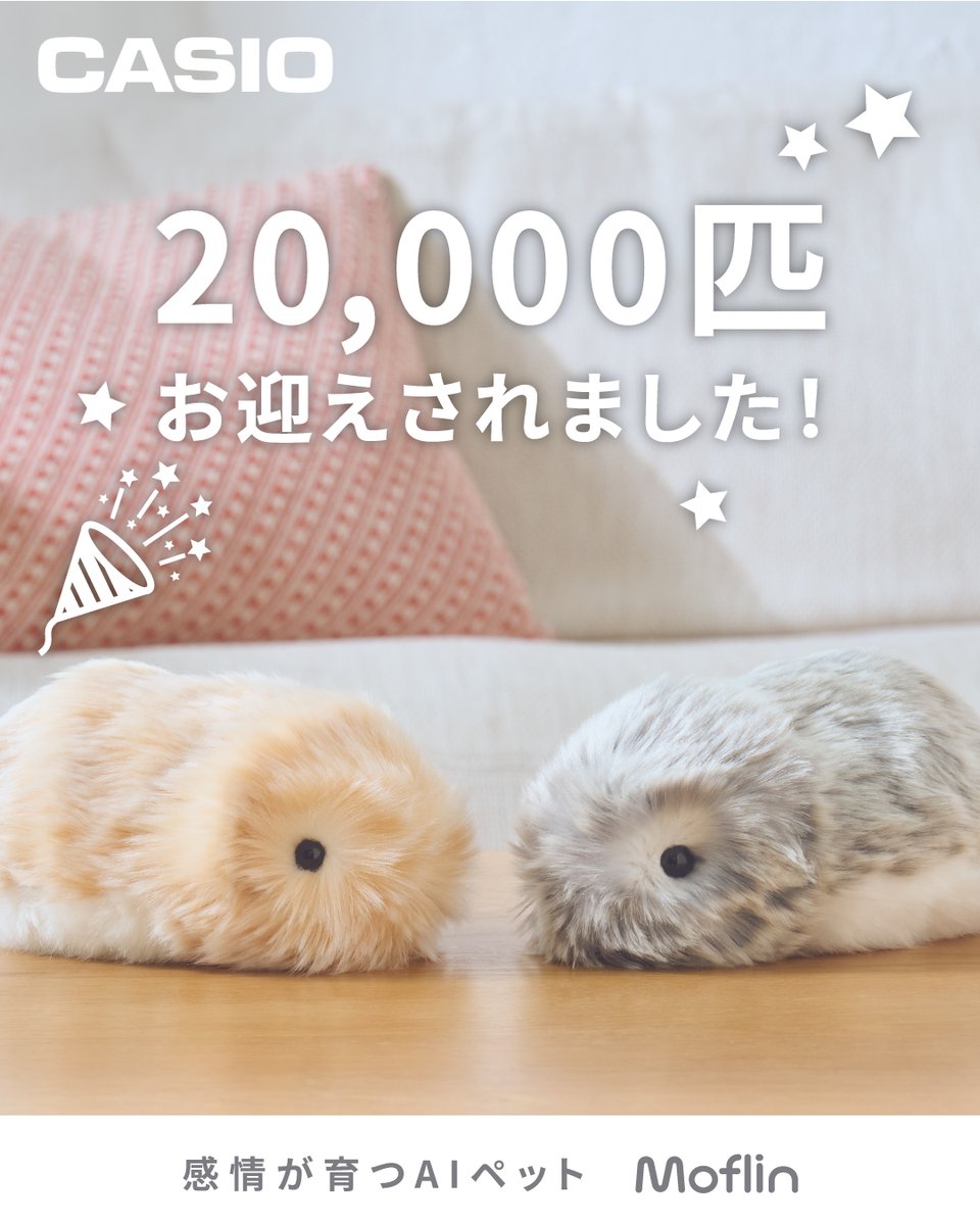 【公式】Moflin(モフリン)|感情が育つAIペット tweet media