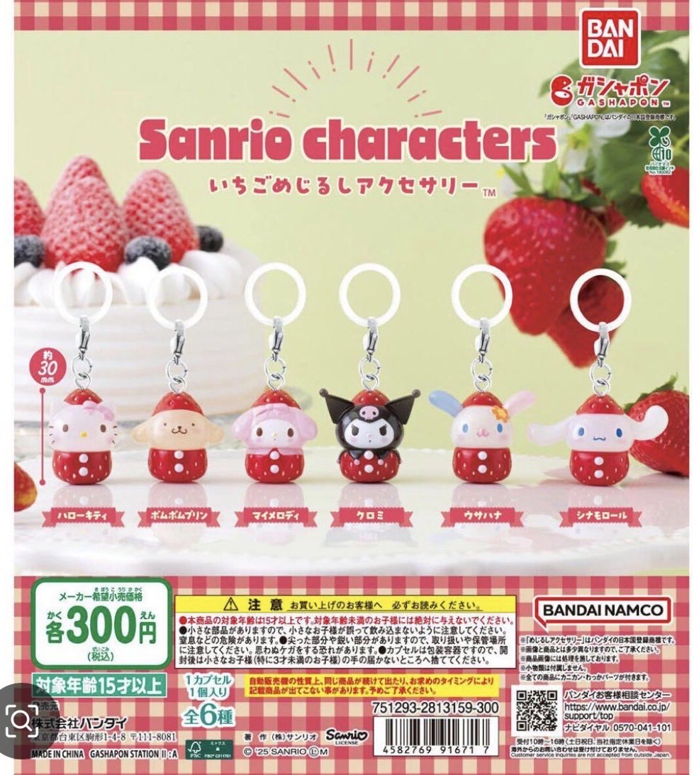 hinachama4's tweet photo. ポケモン　ポケピース　めじるしガチャマスコット　交換

譲)ポッチャマ×3、ニャスパー×2

求)サンリオふわふわスノー、ラテクマデザイン(ハンギョドン以外)、いちごめじるし

お取引方法は郵送にてお願いします📮

お気軽にお声掛けよろしくお願いいたします。 https://t.co/7lVQKIT1Lo