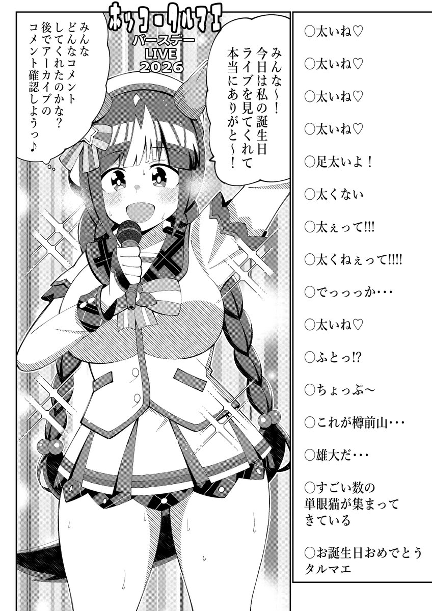 荒森ラッコ@新刊委託中🏇ARAMORI tweet media