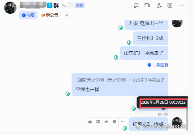 天才交易员9898 tweet media