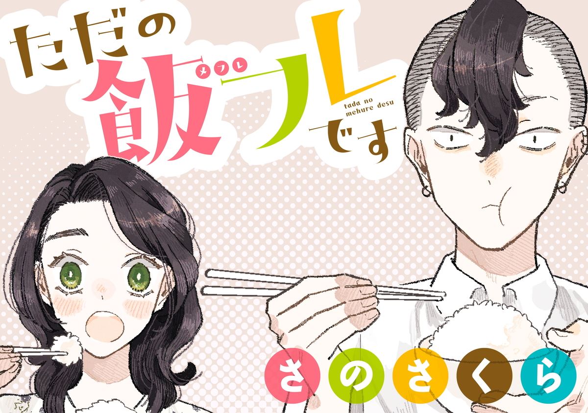 comicブースト編集部 tweet media