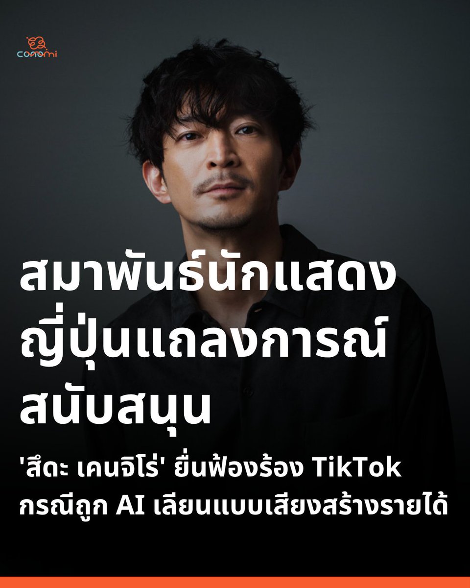 conomi.co tweet media