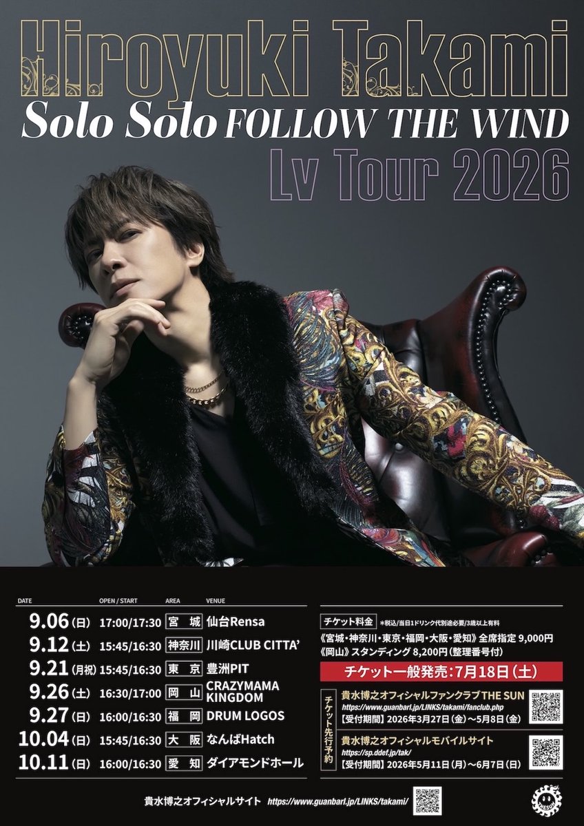 📱モバイルサイト先行予約中🕊／ HIROYUKI TAKAMI LV TOUR 2026 Solo
