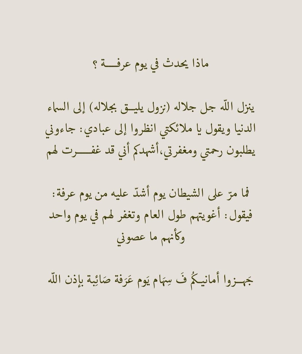 julycovers7's tweet photo. #خطبه_عرفه https://t.co/APmi32O04n