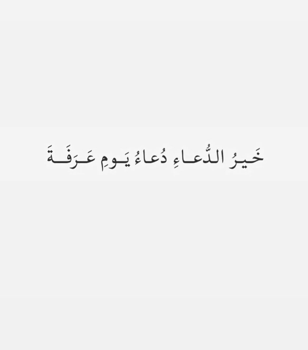 julycovers7's tweet photo. #خطبه_عرفه https://t.co/APmi32O04n