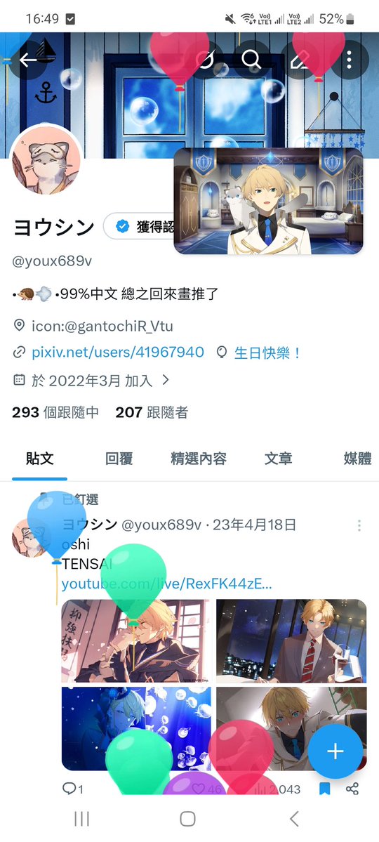 ヨウシン tweet media