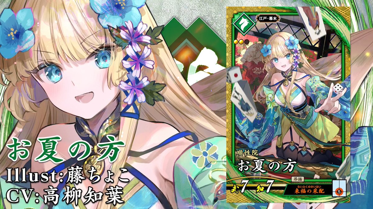 英傑大戦（公式） (@eiketsu_taisen) / Posts / X