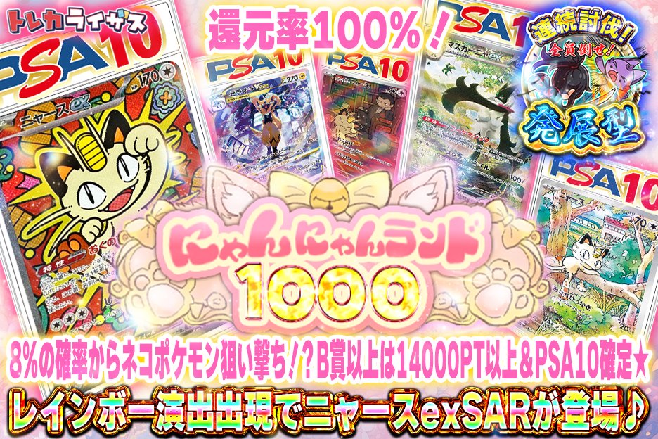 トレカライザス⚡️ネットオリパ公式🌟店舗も全国展開中 tweet media